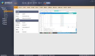超級眼電腦監(jiān)控軟件全教程 超時代軟件下的網(wǎng)絡(luò)與信息安全實踐