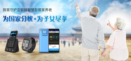 遠方的游子近在咫尺的健康 老人智能穿戴如何守護年邁父母