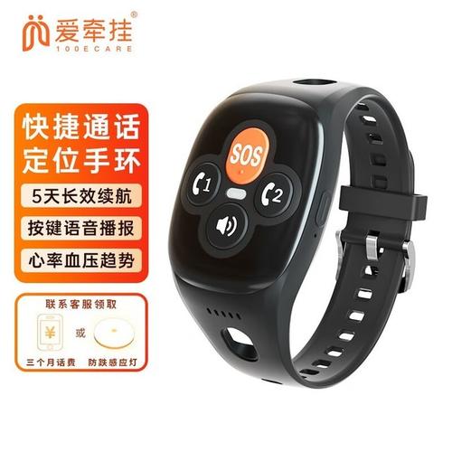 老人必備！愛牽掛X3智能手環到手價298元 健康守護，第一時間響應